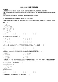 2022年浙江省温州实验中学中考数学对点突破模拟试卷含解析