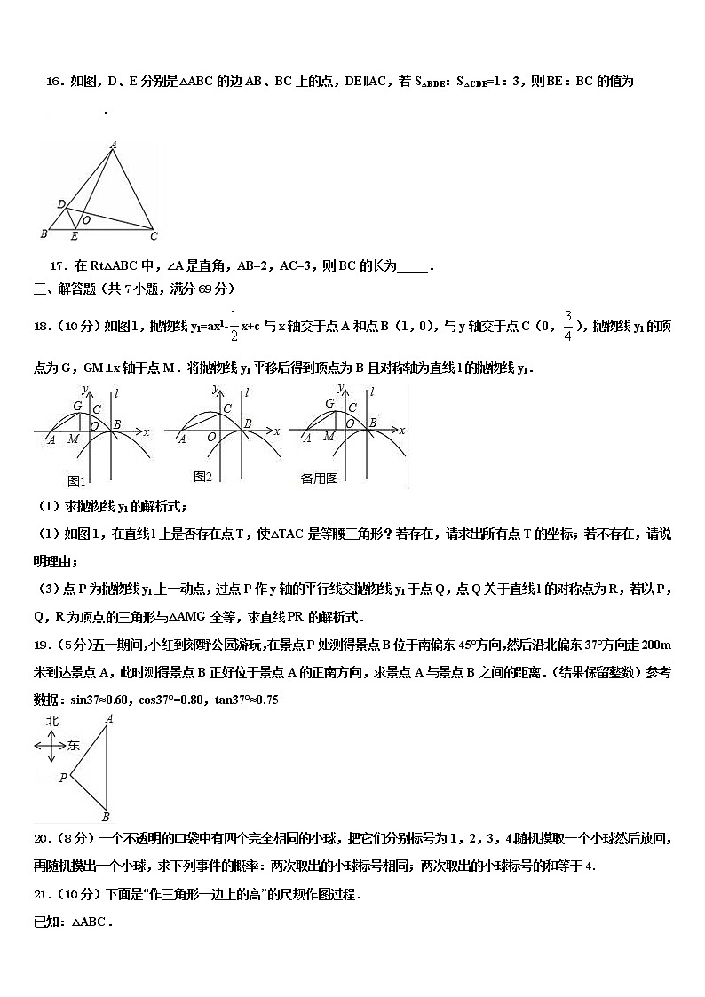 2022年浙江省温州实验中学中考数学对点突破模拟试卷含解析03