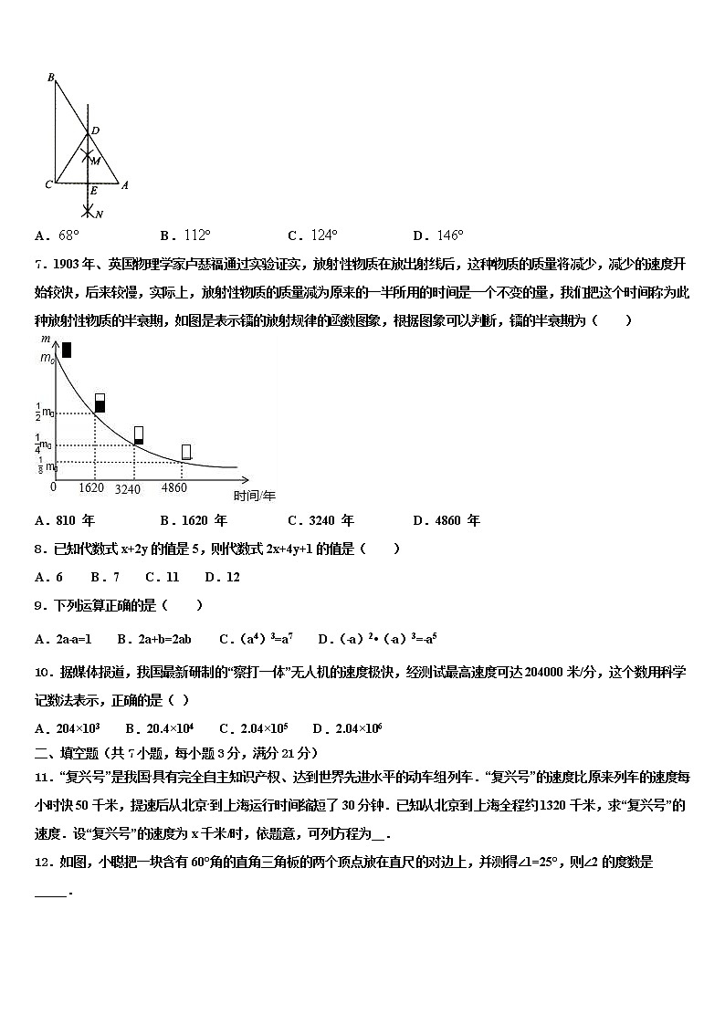 2022年重庆市第八中学中考数学押题卷含解析02