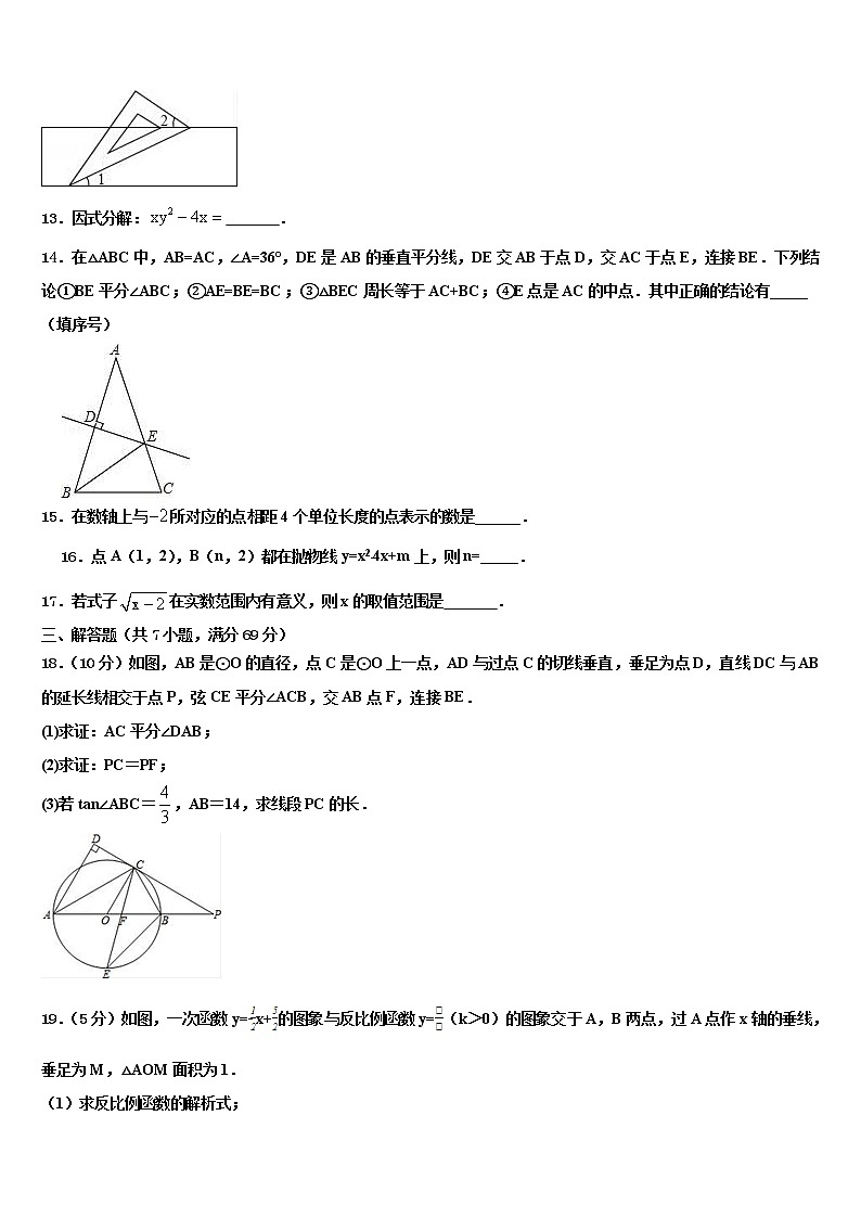 2022年重庆市第八中学中考数学押题卷含解析03