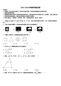 2022年云南省昆明市校际合作校中考数学考试模拟冲刺卷含解析
