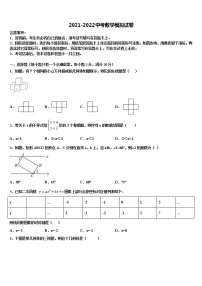 安徽省亳州市涡阳县重点达标名校2021-2022学年中考三模数学试题含解析