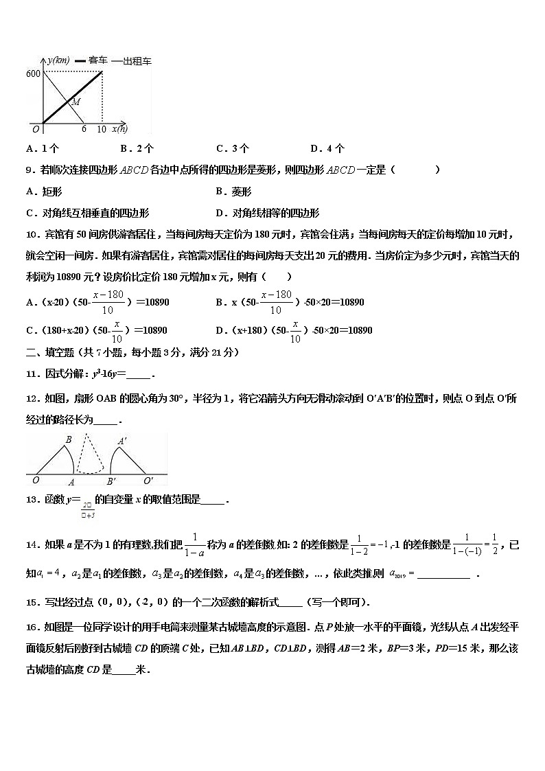 安徽省亳州市涡阳县重点达标名校2021-2022学年中考三模数学试题含解析03