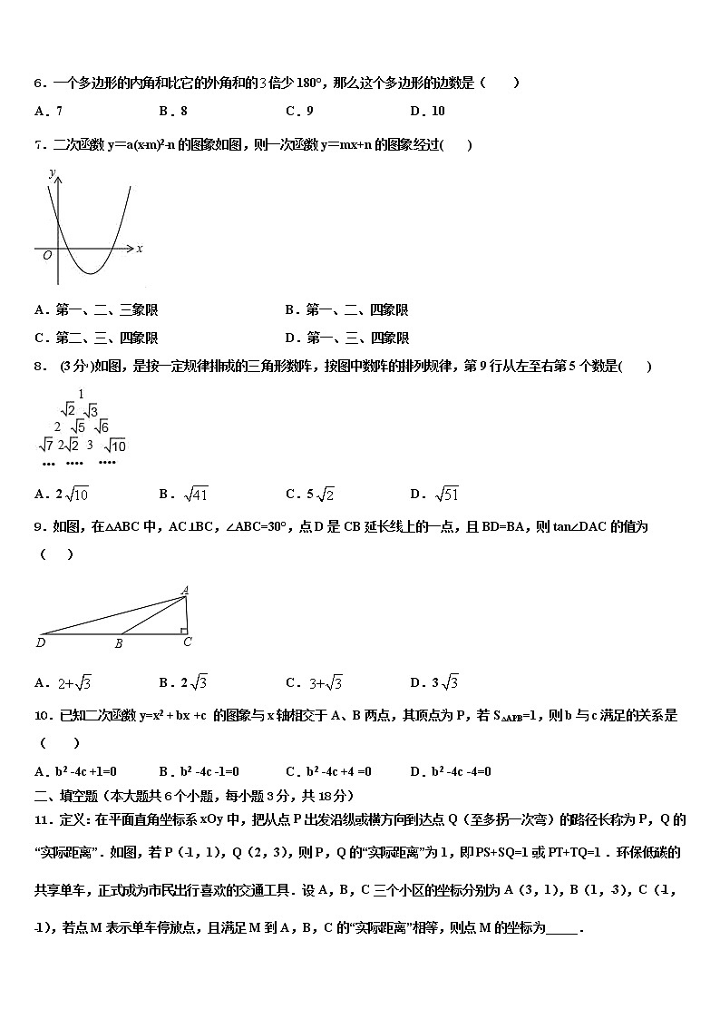 2022年重庆市大足迪涛校中考二模数学试题含解析02