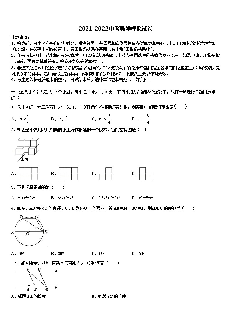 2022年浙江省湖州市吴兴区达标名校中考数学对点突破模拟试卷含解析01