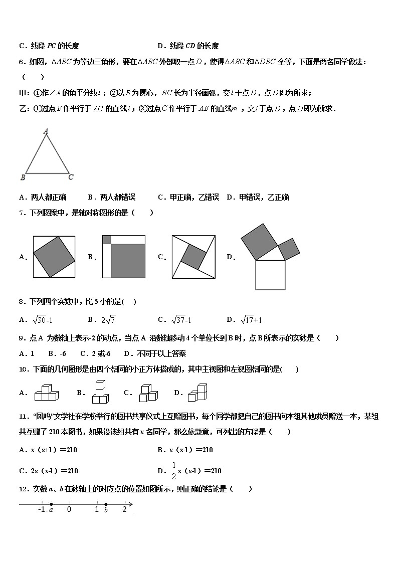 2022年浙江省湖州市吴兴区达标名校中考数学对点突破模拟试卷含解析02