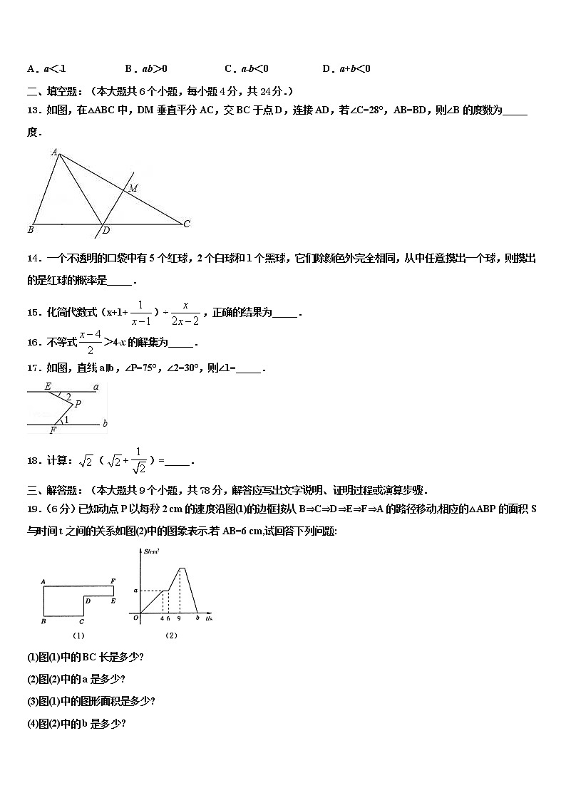 2022年浙江省湖州市吴兴区达标名校中考数学对点突破模拟试卷含解析03