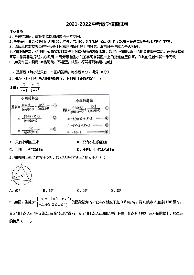 2022年浙江省嘉兴市秀洲片区中考考前最后一卷数学试卷含解析01