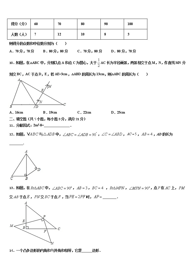 2022年浙江省嘉兴市秀洲片区中考考前最后一卷数学试卷含解析03