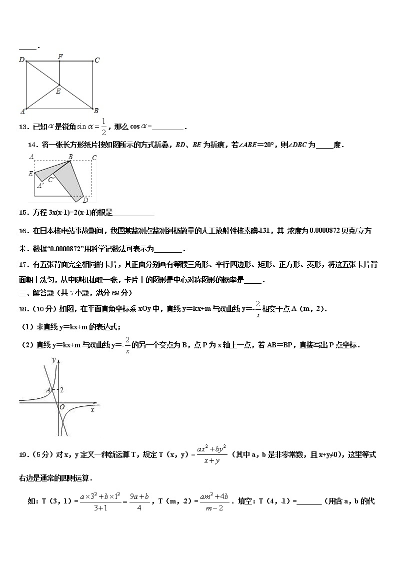 2022年重庆市綦江区中考数学适应性模拟试题含解析第3页