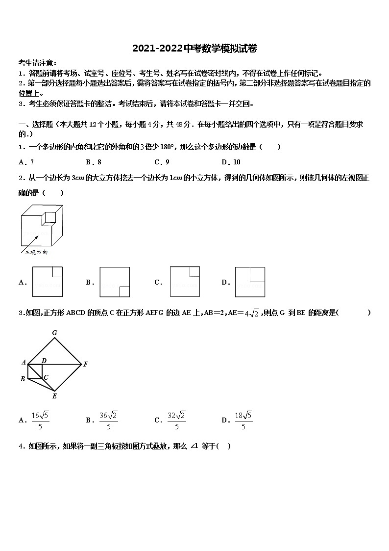 2022年浙江省宁海中学中考三模数学试题含解析第1页