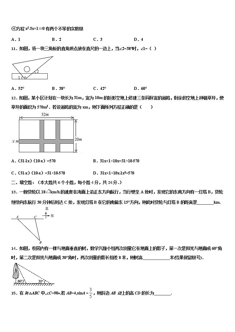 2022年浙江省宁海中学中考三模数学试题含解析第3页
