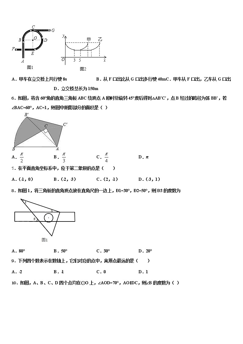 2022年重庆市荣昌区盘龙镇初级中学毕业升学考试模拟卷数学卷含解析02
