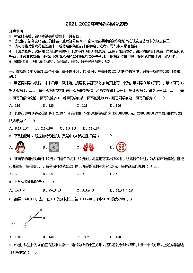2022年云南省牟定县茅阳中学中考数学四模试卷含解析01