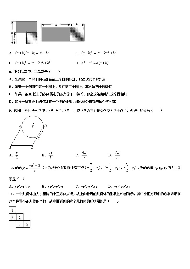 2022年云南省牟定县茅阳中学中考数学四模试卷含解析02