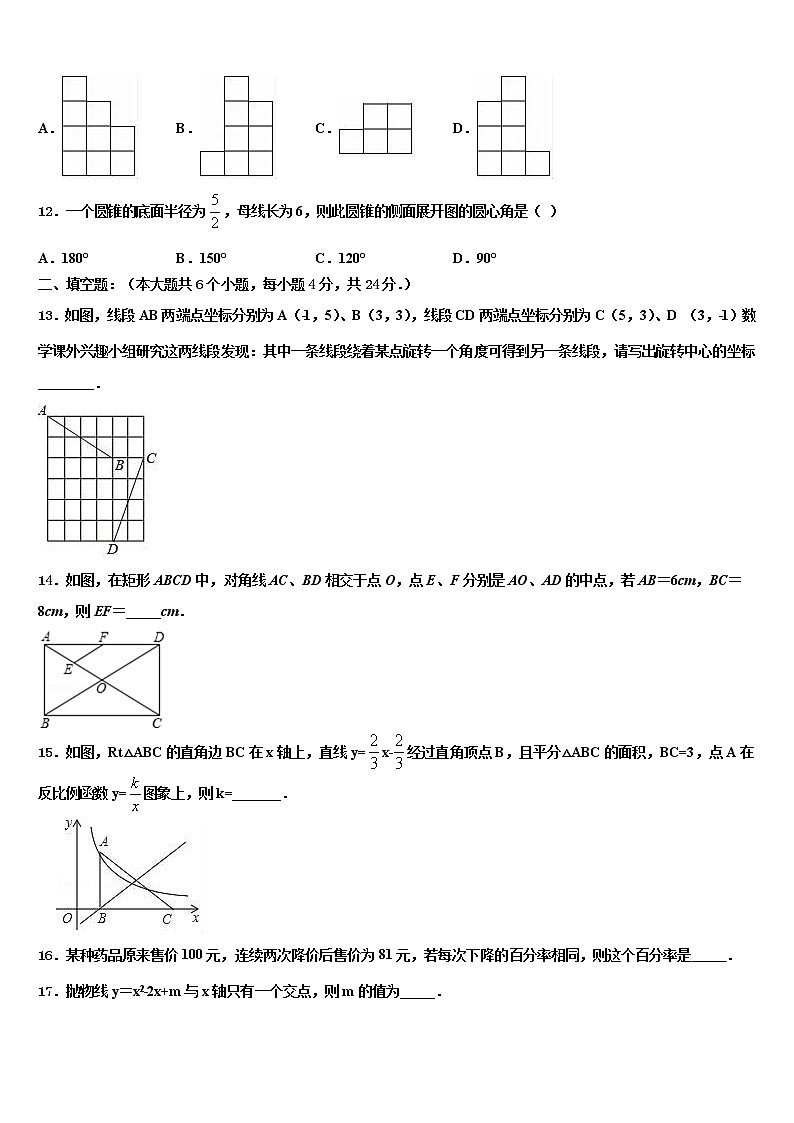 2022年云南省牟定县茅阳中学中考数学四模试卷含解析03