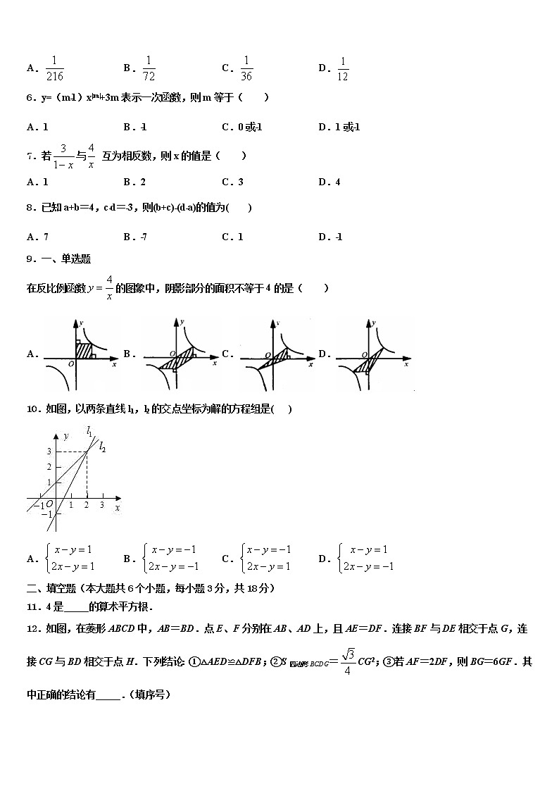 安徽省亳州市蒙城县重点名校2021-2022学年中考二模数学试题含解析第2页