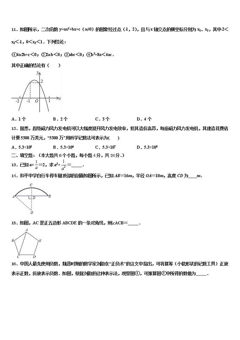 2022年浙江省杭州下城区重点达标名校十校联考最后数学试题含解析第3页