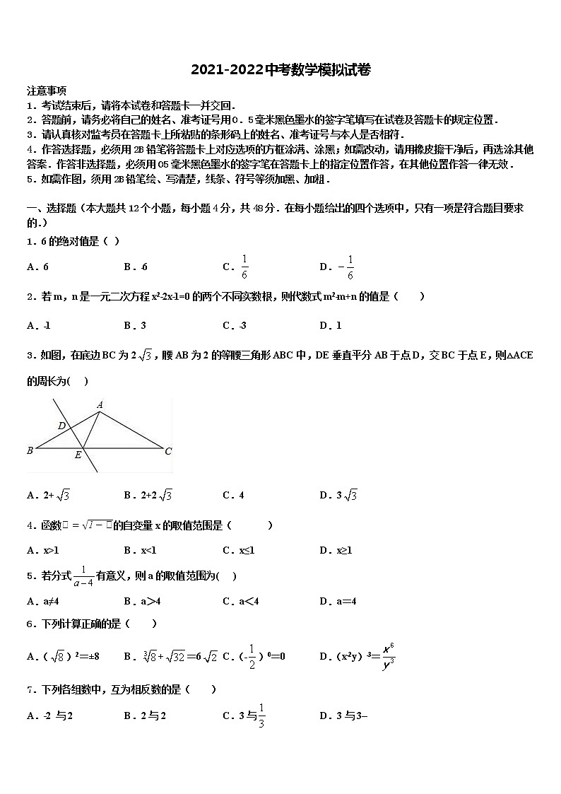 2022年重庆市渝中学区重点名校中考数学四模试卷含解析01
