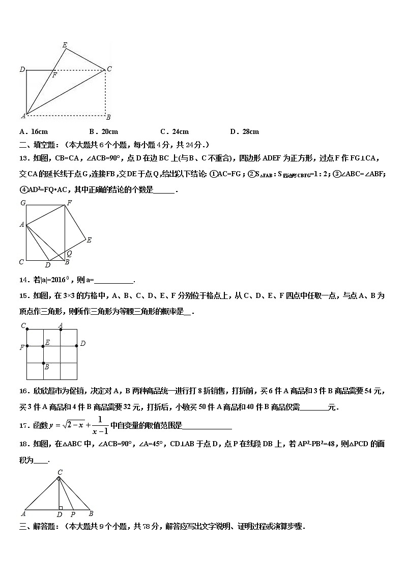2022年重庆市渝中学区重点名校中考数学四模试卷含解析03