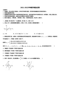 2022年浙江省杭州市滨江区部分校中考冲刺卷数学试题含解析