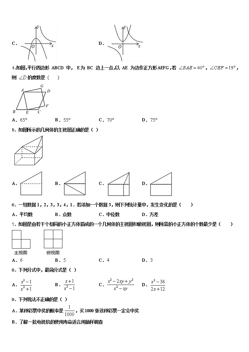 2022年浙江省杭州市滨江区部分校中考冲刺卷数学试题含解析02