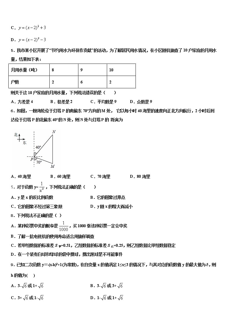 2022年云南省昆明市五华区云南师范大附属中学中考五模数学试题含解析02