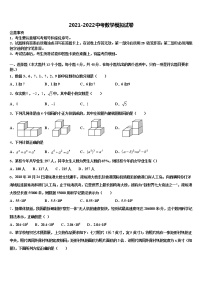 2022年浙江省金华市兰溪二中学中考联考数学试题含解析