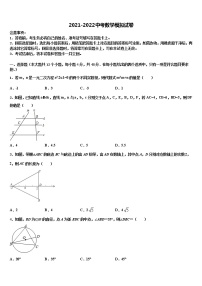 2022年浙江省嘉兴、舟山重点达标名校中考数学猜题卷含解析