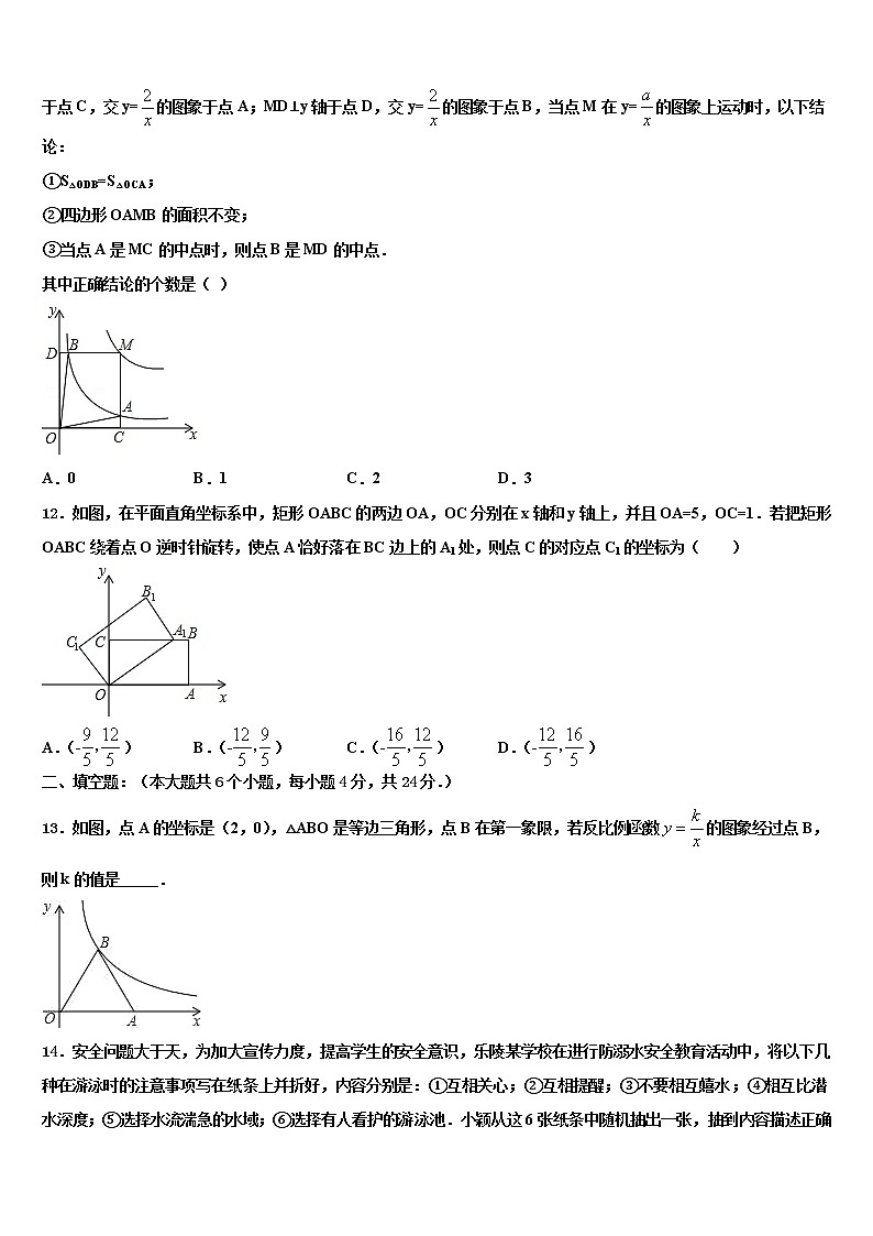 安徽省蚌埠实验中学2021-2022学年中考数学全真模拟试卷含解析第3页