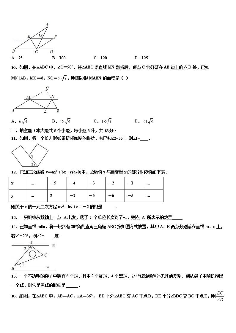 2022年重庆巴蜀常春藤市级名校中考数学全真模拟试题含解析第3页