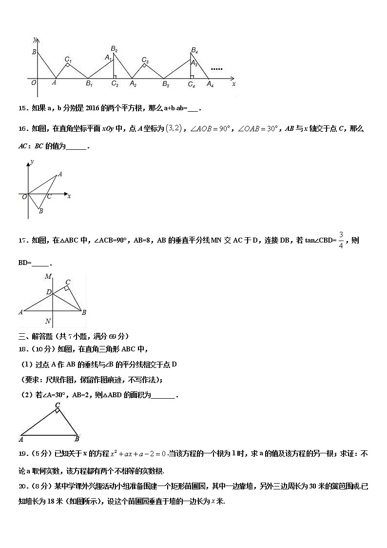 2022年浙江省金华市国际实验校初中数学毕业考试模拟冲刺卷含解析03