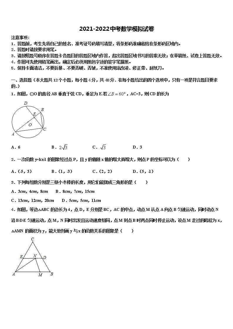 2022年浙江省杭州市下沙区初中数学毕业考试模拟冲刺卷含解析01