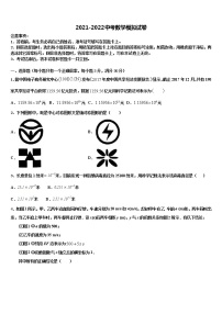 2022年浙江省台州市天台、椒江、玉环三区中考数学最后一模试卷含解析