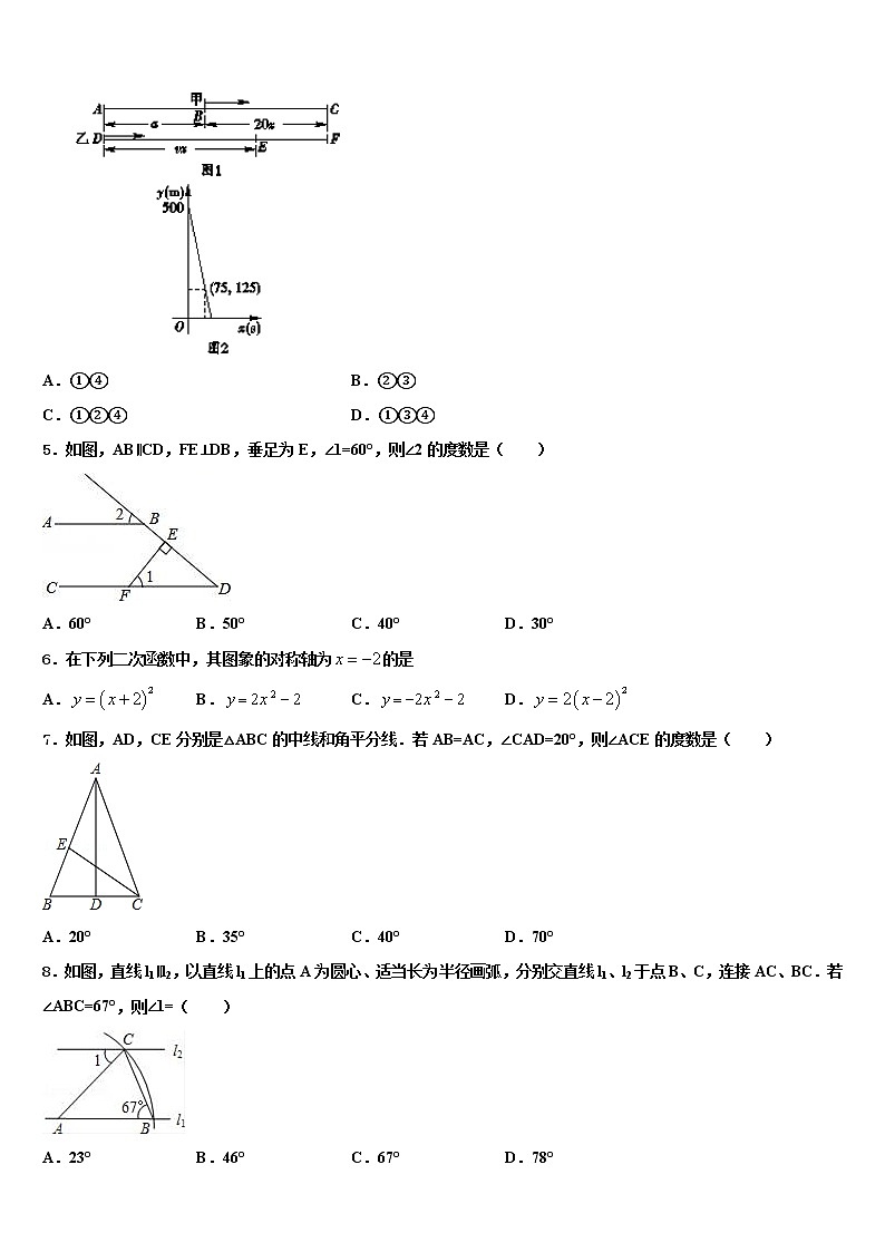 2022年浙江省台州市天台、椒江、玉环三区中考数学最后一模试卷含解析第2页