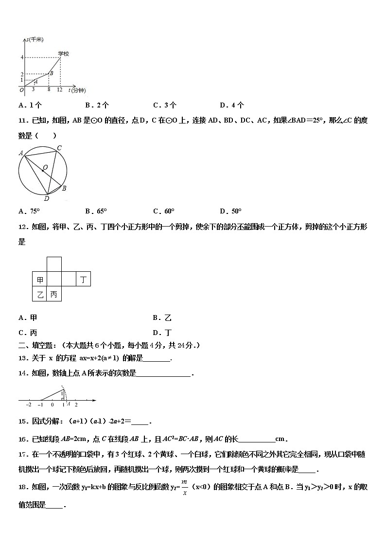 2022年重庆市涪陵第十九中学中考押题数学预测卷含解析03