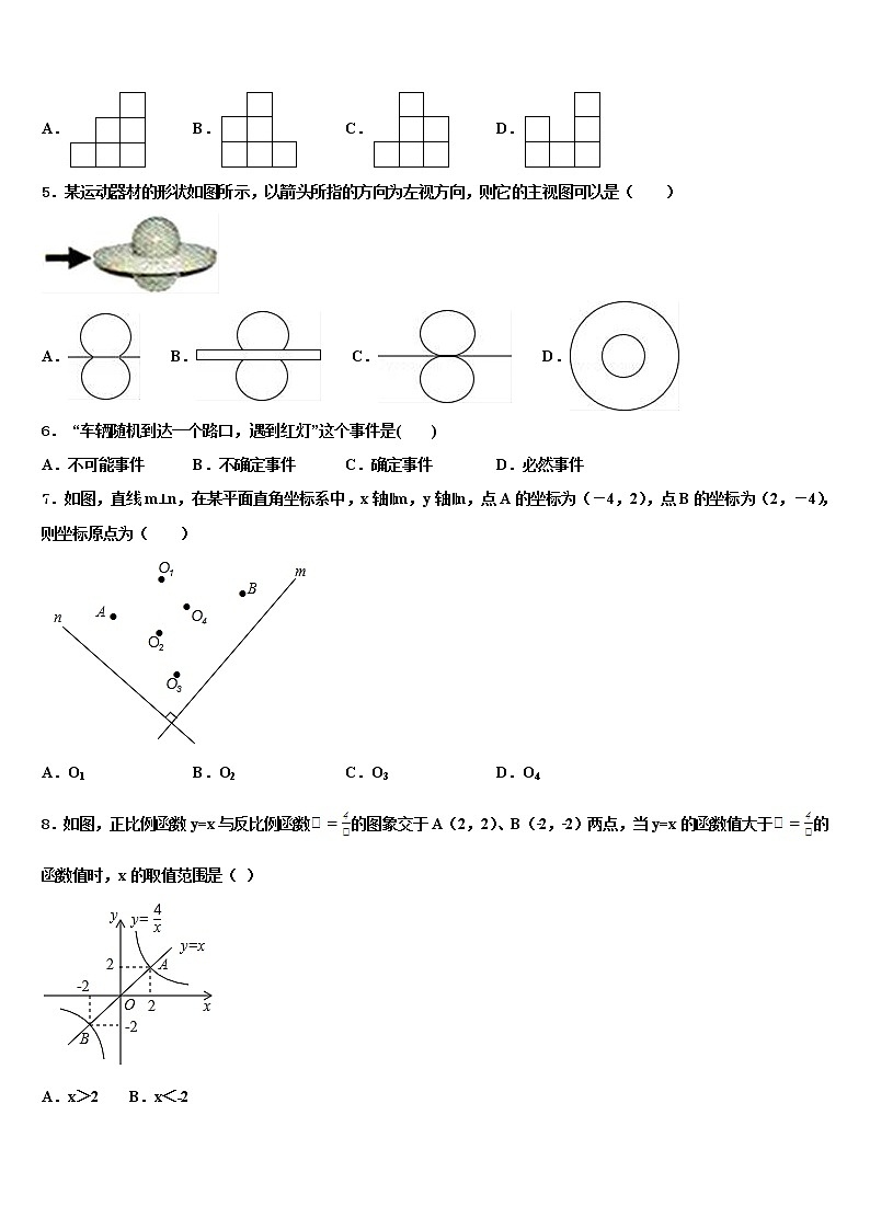 安徽省蚌埠市禹会区2021-2022学年中考联考数学试卷含解析第2页