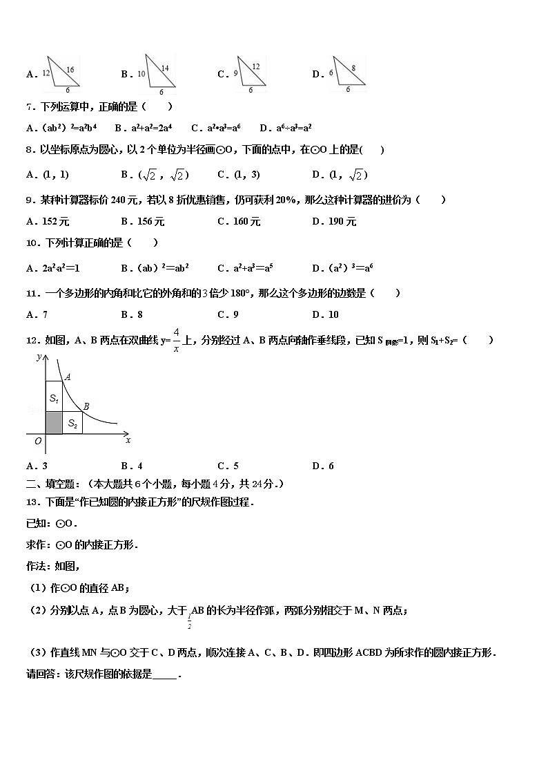 2022年云南省双柏县达标名校初中数学毕业考试模拟冲刺卷含解析02