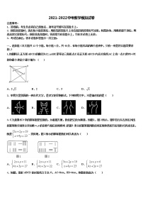 安徽省安庆市安庆二中学东2021-2022学年中考数学五模试卷含解析