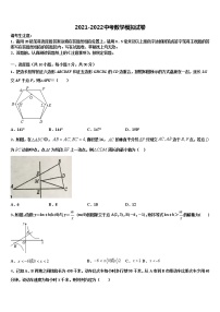 2022年浙江省天台县中考二模数学试题含解析