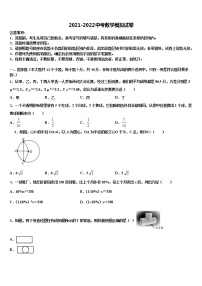 2022年浙江省台州市仙居县中考数学四模试卷含解析