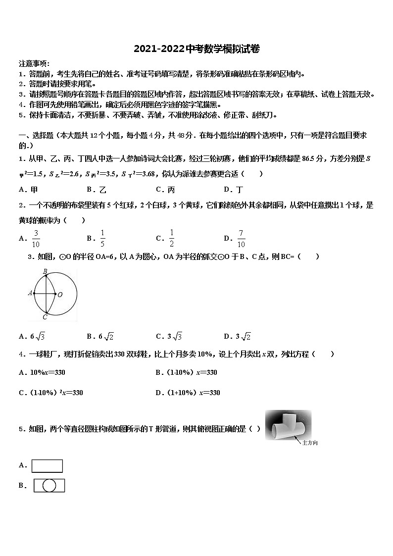 2022年浙江省台州市仙居县中考数学四模试卷含解析01