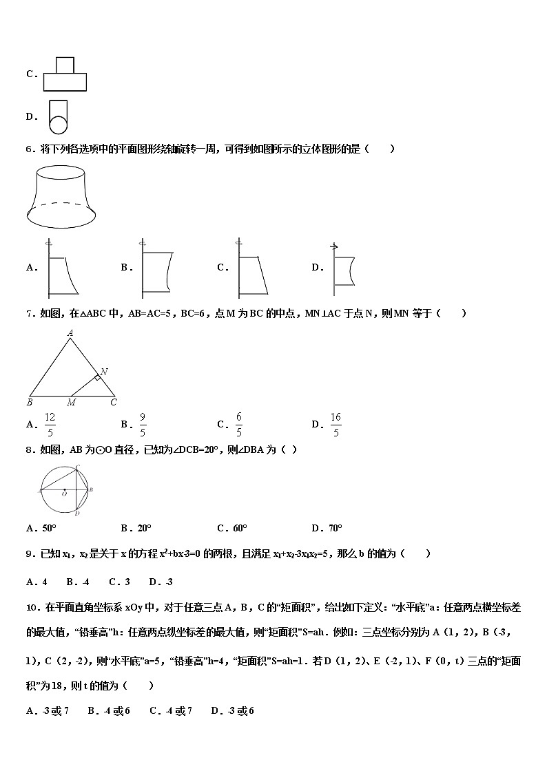 2022年浙江省台州市仙居县中考数学四模试卷含解析02