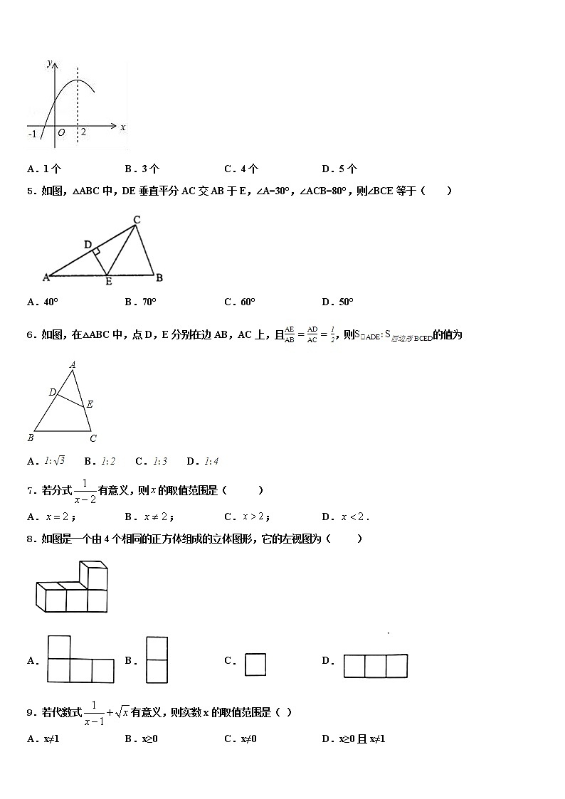 2022年重庆市大渡口区中考押题数学预测卷含解析02