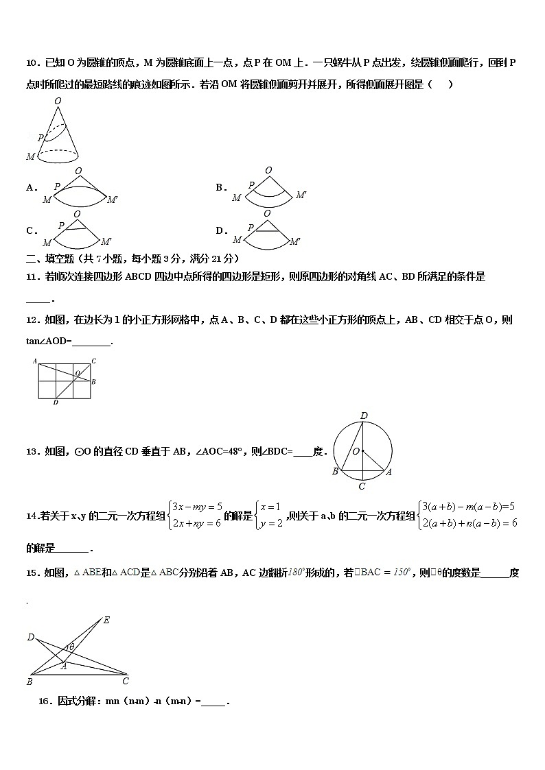 2022年重庆市大渡口区中考押题数学预测卷含解析03