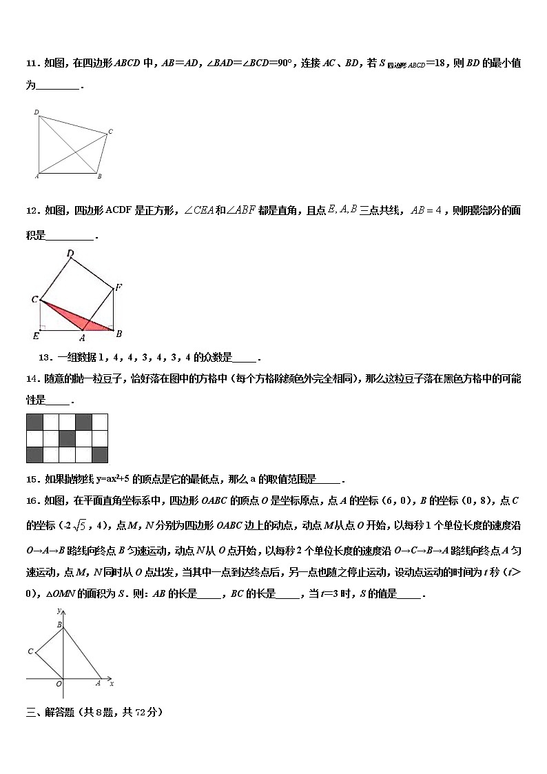2022年浙江省新昌县中考猜题数学试卷含解析03