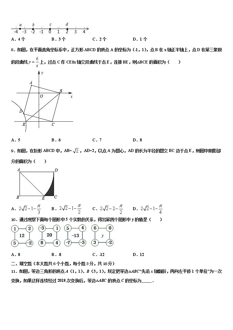 2022年云南省曲靖市罗平县重点名校中考数学适应性模拟试题含解析02