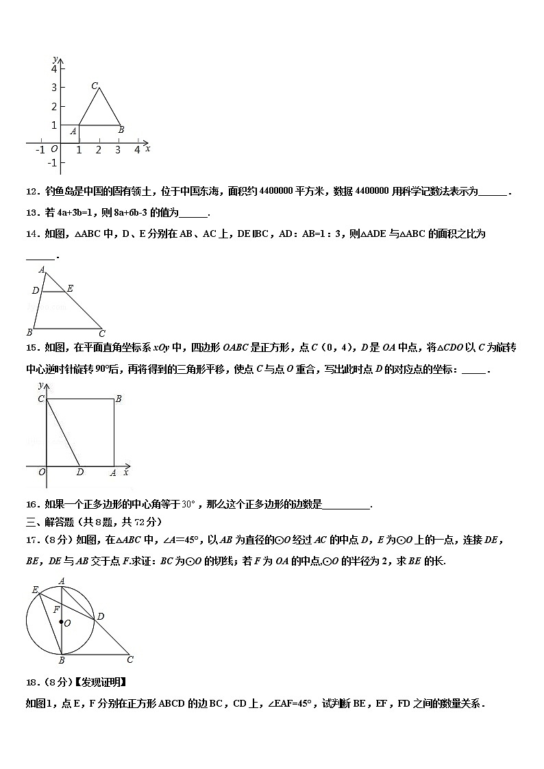 2022年云南省曲靖市罗平县重点名校中考数学适应性模拟试题含解析03
