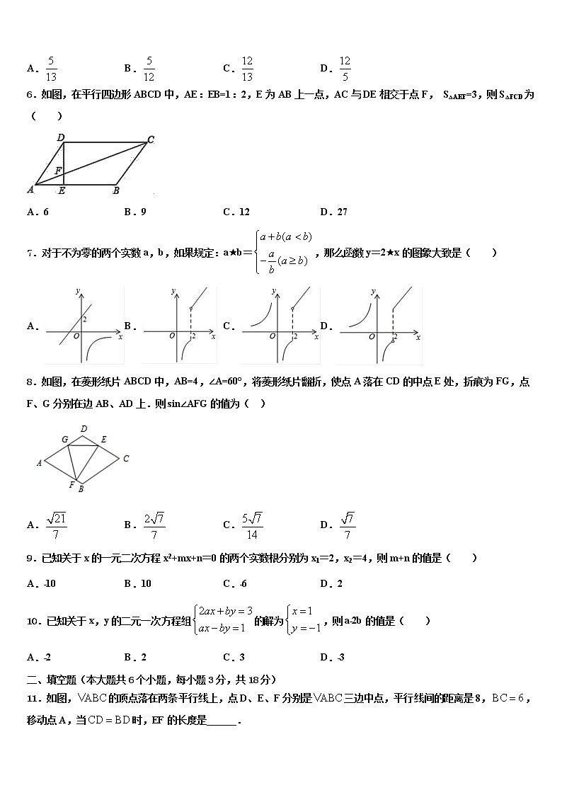 2022年浙江省平阳县市级名校中考数学模试卷含解析02