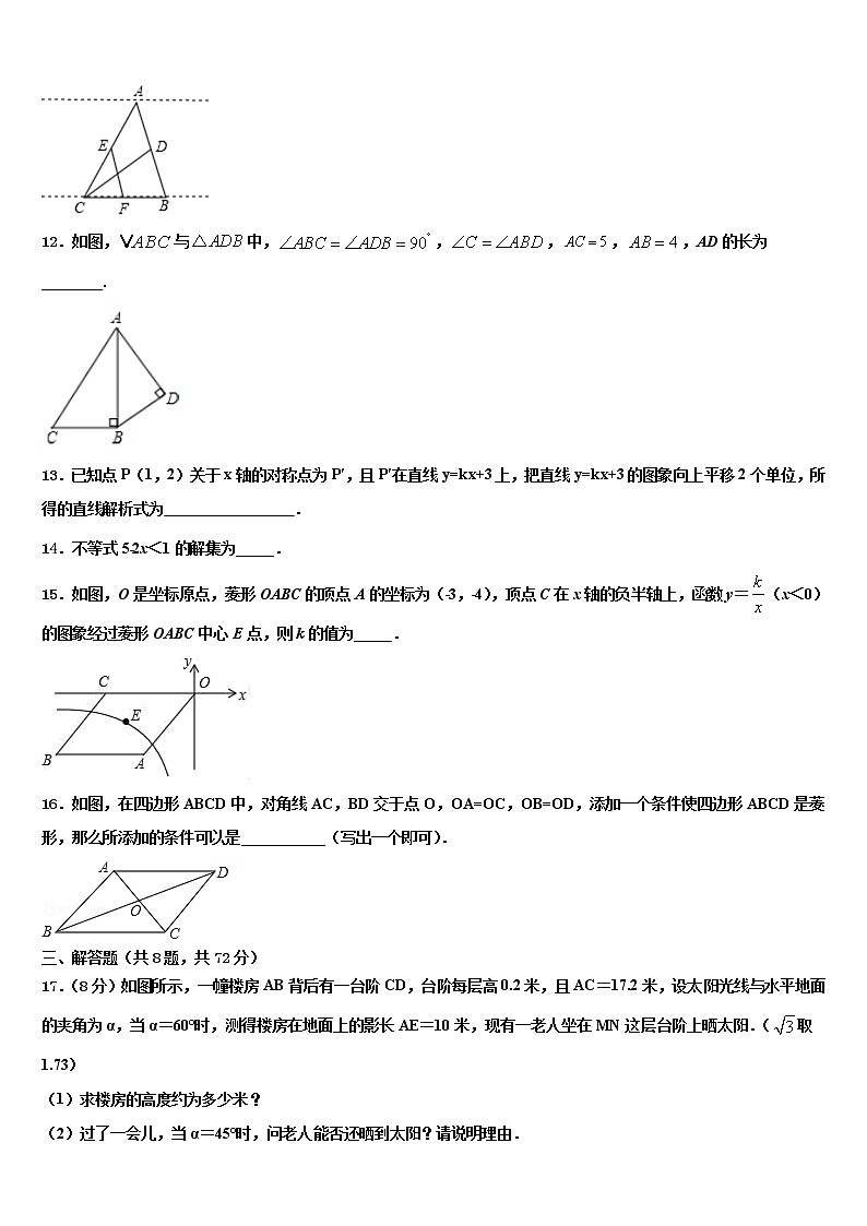 2022年浙江省平阳县市级名校中考数学模试卷含解析03